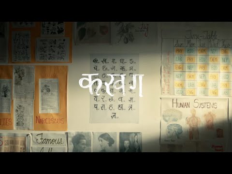 Ka Kha Ga – Sajjan Raj Vaidya